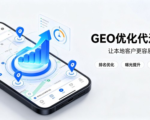 民丰GEO优化