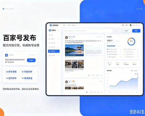 民丰百家号信息发布代运营
